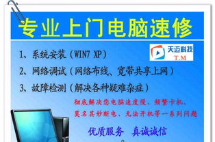無錫專業(yè)電腦維修服務 24小時快速免費上門維護，為您的計算機保駕護航